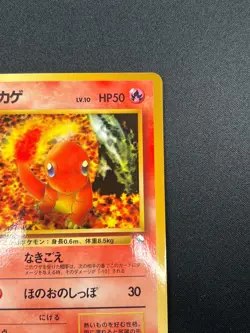 [LP] Charmander Pokemon Card Japanese No.004 Vending Series Vintage Glossy 2F7 - Image 5