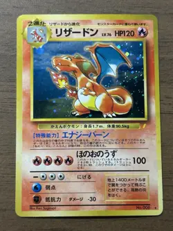 Charizard No.006 CD Promo Trade Please 1998 Pokemon cards Japanese 700 - Image 1