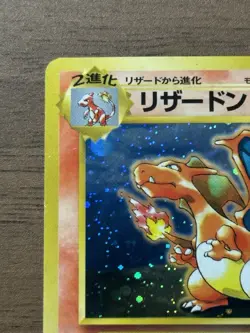 Charizard No.006 CD Promo Trade Please 1998 Pokemon cards Japanese 700 - Image 3