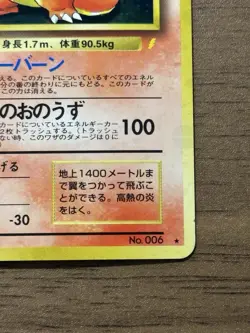 Charizard No.006 CD Promo Trade Please 1998 Pokemon cards Japanese 700 - Image 5