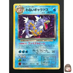 [NM] Dark Gyarados Pokemon Card Japanese No.130 Team Rocket Holo Vintage 15J3 - Image 1