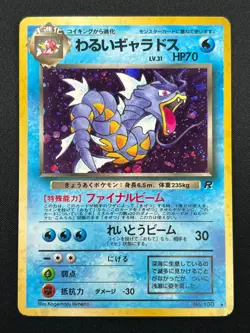 [NM] Dark Gyarados Pokemon Card Japanese No.130 Team Rocket Holo Vintage 15J3 - Image 2