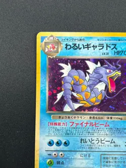 [NM] Dark Gyarados Pokemon Card Japanese No.130 Team Rocket Holo Vintage 15J3 - Image 4