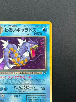 [NM] Dark Gyarados Pokemon Card Japanese No.130 Team Rocket Holo Vintage 15J3 - Image 5