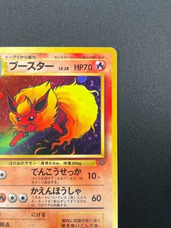 [NM] Flareon Pokemon Card Japanese No.136 Jungle set Vintage Holo 15J2 - Image 5
