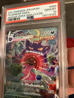 PSA 10 Gengar 020 VMAX Alt Art Fusion Strike Pokemon Card Japanese High Class - Image 4