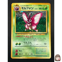 [NM] Venemoth Pokemon Card Japanese No. 049 Jungle Set Vintage Holo 2F2 - Image 1