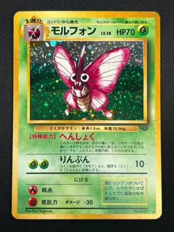 [NM] Venemoth Pokemon Card Japanese No. 049 Jungle Set Vintage Holo 2F2 - Image 2