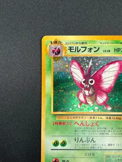 [NM] Venemoth Pokemon Card Japanese No. 049 Jungle Set Vintage Holo 2F2 - Image 4