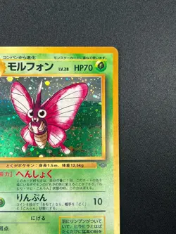 [NM] Venemoth Pokemon Card Japanese No. 049 Jungle Set Vintage Holo 2F2 - Image 5