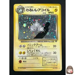 [NM] Dark Magneton Pokemon Card Japanese No.082 1997 Holo Team Rocket 2F4 - Image 1