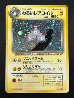 [NM] Dark Magneton Pokemon Card Japanese No.082 1997 Holo Team Rocket 2F4 - Image 2