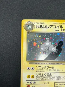 [NM] Dark Magneton Pokemon Card Japanese No.082 1997 Holo Team Rocket 2F4 - Image 4