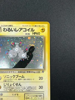 [NM] Dark Magneton Pokemon Card Japanese No.082 1997 Holo Team Rocket 2F4 - Image 5