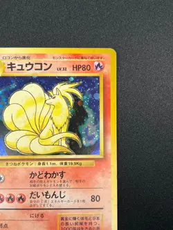 [NM] Ninetales Pokemon Card Japanese No.038 Vintage Holo 2F1 - Image 5