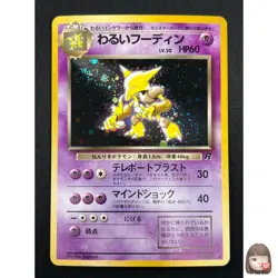 [NM] Dark Alakazam Pokemon Card Japanese No.065 Team Rocket Vintage Holo 2F5 - Image 1