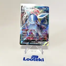 Pokemon Card Chinese Glaceon VMax CS4aC 035 Full Art Holo Near Mint - US SELLER - Image 1