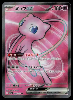 Pokemon Card - Mew ex sv2a Japanese 151 195/165 Super Rare - Image 1