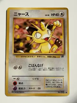 Meowth No.052 Team Rocket Old Back vintage Japanese Pokemon Card From Japan - Image 1