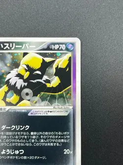 [NM] Dark Hypno Pokemon Card Japanese 043/084 Rocket Gang Returns 15J19 - Image 5