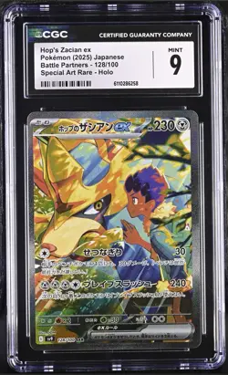 Hop’s Zacian ex SAR 128/100 CGC 9 Mint Japanese Battle Partners Pokemon Card - Image 1