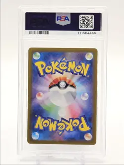N'S RESHIRAM 2025 POKEMON JPN BATTLE ART RARE A 109/100 PSA 10 Q0004 - Image 2