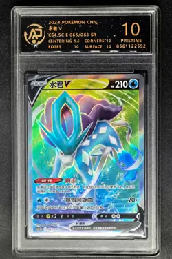 2024 Pokemon Cards CHN. Suicune V 065/063 SR RPA 10 (SAME AS PSA 10) - Image 1