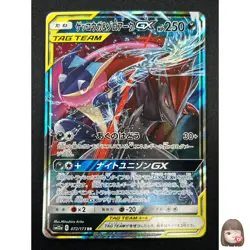 [NM] Greninja & Zoroark GX Pokemon Card Japanese 072/173 GX All Stars 2F18 - Image 1
