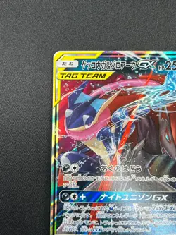 [NM] Greninja & Zoroark GX Pokemon Card Japanese 072/173 GX All Stars 2F18 - Image 4