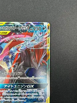 [NM] Greninja & Zoroark GX Pokemon Card Japanese 072/173 GX All Stars 2F18 - Image 5
