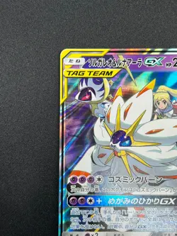 [NM] Solgaleo & Lunala GX Pokemon Japanese 020/049 sm11b Dream League 2F15 - Image 4