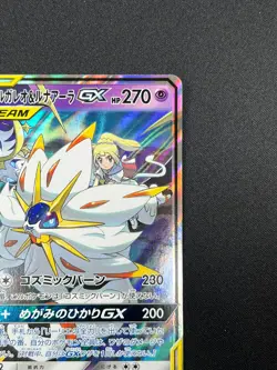 [NM] Solgaleo & Lunala GX Pokemon Japanese 020/049 sm11b Dream League 2F15 - Image 5
