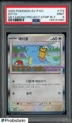 2025 Pokemon SV-P Korean Metamong Project Stamp Rally #173 Ditto PSA 9 - Image 1