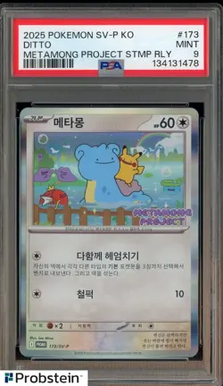 2025 Pokemon SV-P Korean Metamong Project Stamp Rally #173 Ditto PSA 9 - Image 1