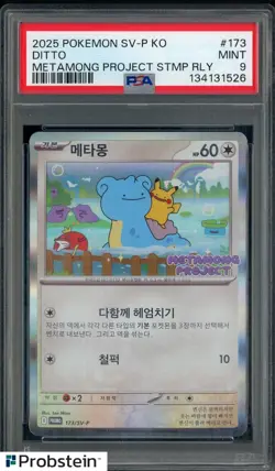 2025 Pokemon SV-P Korean Metamong Project Stamp Rally #173 Ditto PSA 9 - Image 1