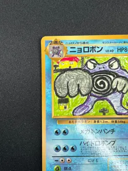 [NM] Poliwrath Pokemon Japanese No.062 Vending Series Vintage Glossy Promo 2F8 - Image 4