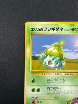 [NM] Erika's Bulbasaur Pokemon Japanese No.001 Vintage Gym Leader's Stadium 2F6 - Image 4