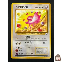 [NM]Lickitung Pokemon Card Japanese No.108 Red Green Gift Set Quick Starter 2F10 - Image 1