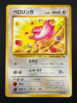 [NM]Lickitung Pokemon Card Japanese No.108 Red Green Gift Set Quick Starter 2F10 - Image 2