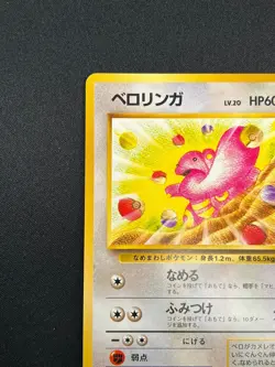 [NM]Lickitung Pokemon Card Japanese No.108 Red Green Gift Set Quick Starter 2F10 - Image 4