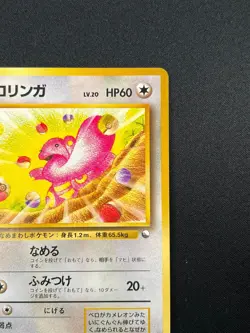 [NM]Lickitung Pokemon Card Japanese No.108 Red Green Gift Set Quick Starter 2F10 - Image 5
