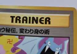 Pokemon TCG Koga's Ninja Trick Banned Art Japanese - Image 3