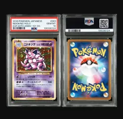 PSA 10 2016 POKEMON JPN EXPANSION 20TH ANV 1ST ED #043 NIDOKING HOLO GEM MINT - Image 3