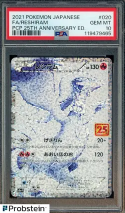 2021 Pokemon Japanese PCP 25th Anniversary #020 FA Reshiram PSA 10 GEM MINT - Image 1