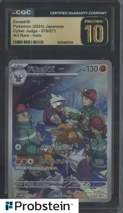 2024 Pokemon Cyber Judge Japanese #079/071 Excadrill Holo CGC 10 PRISTINE - Image 1
