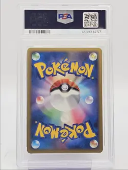 PICHU 2009 POKEMON JPN SOULSILVER 1ST EDITION HOLO RARE 031/070 PSA 10 Q0004 - Image 2