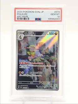 FRAXURE 2024 POKEMON JPN NIGHT WANDERER ART RARE 074/064 PSA 10 Q0004 - Image 1