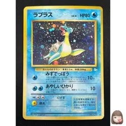 [NM] Lapras Pokemon Japanese No 131 Pocket Monster Fossil Vintage Holo 2F3 - Image 1
