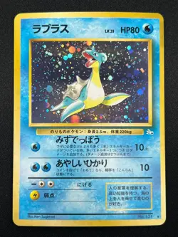 [NM] Lapras Pokemon Japanese No 131 Pocket Monster Fossil Vintage Holo 2F3 - Image 2
