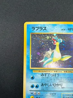 [NM] Lapras Pokemon Japanese No 131 Pocket Monster Fossil Vintage Holo 2F3 - Image 4